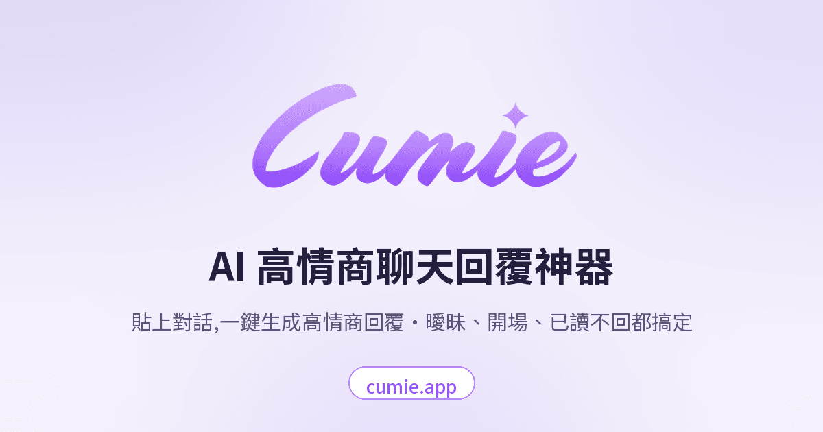Cumie AI relationship companion